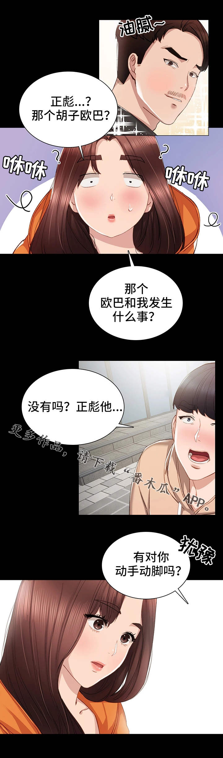 第24章：不简单10