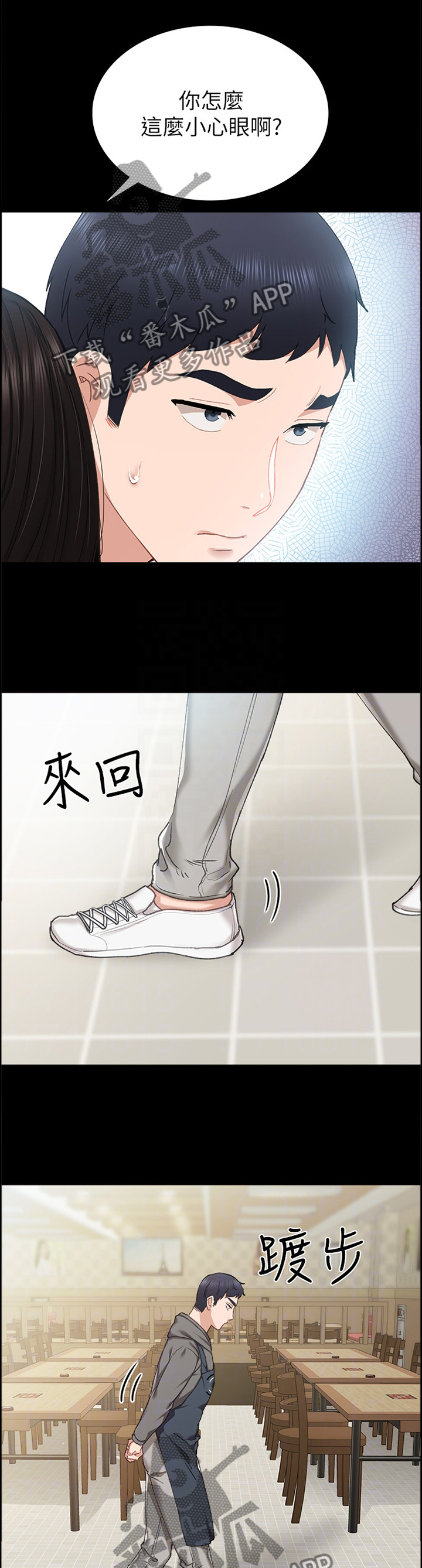 第146章：友情5