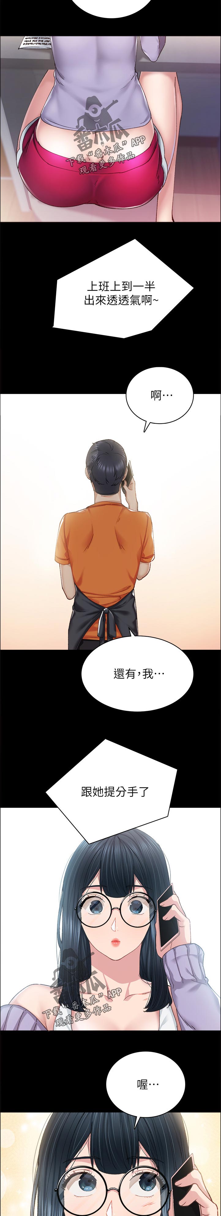第173章：为什么7