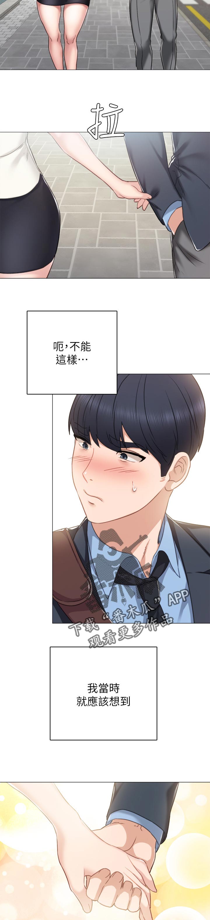 第92章：请求出去玩4