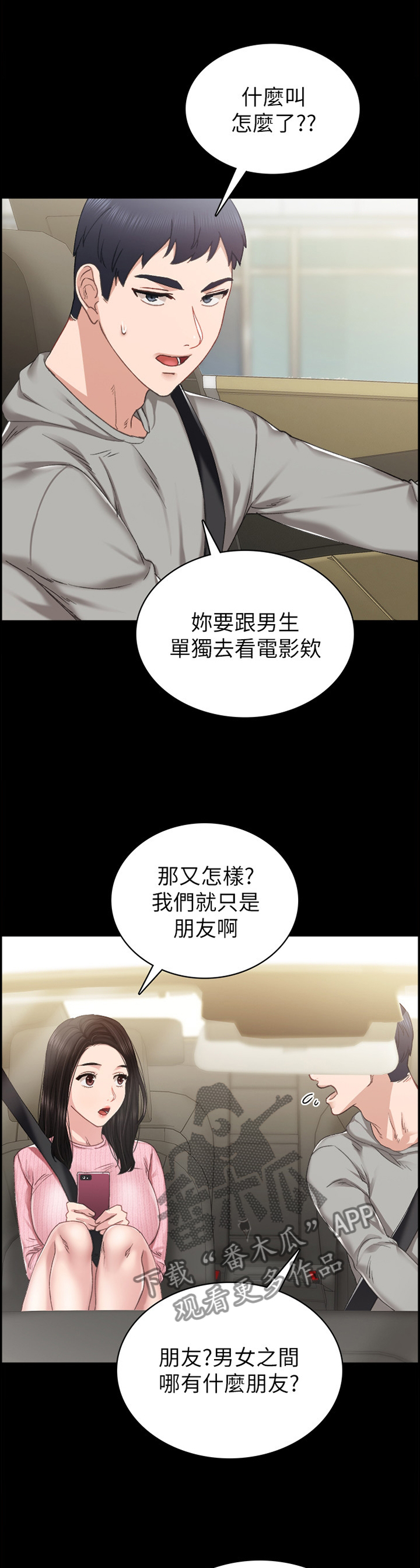 第148章：鸡毛蒜皮0