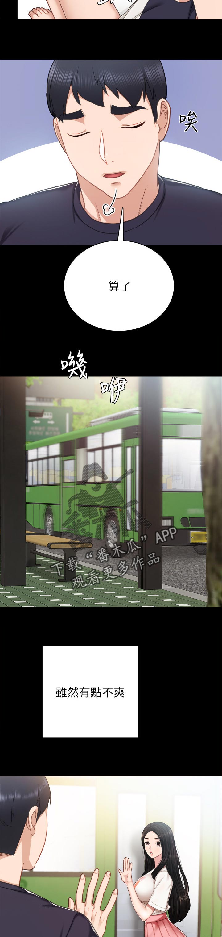 第103章：魅力7