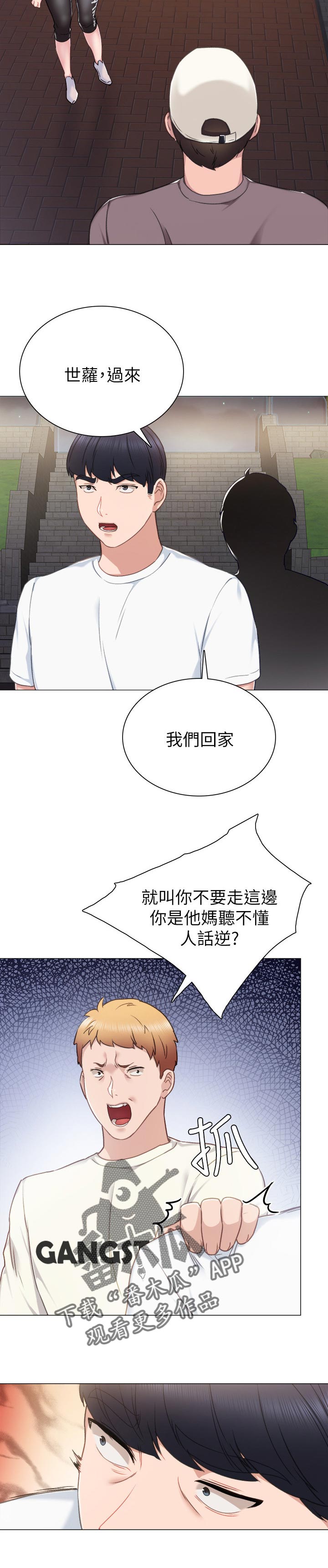 第89章：再次冲突2