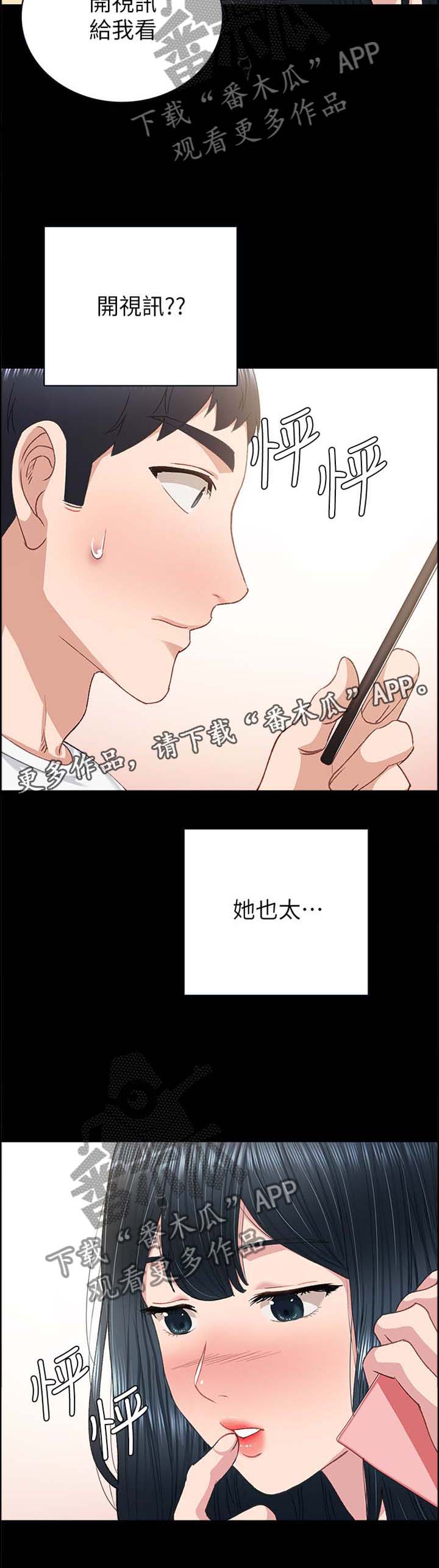 第159章：视讯11