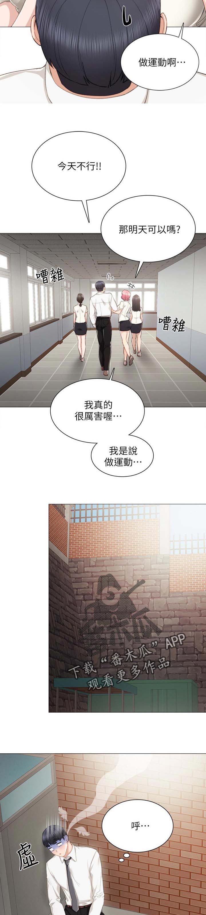 第42章：实习老师回忆9
