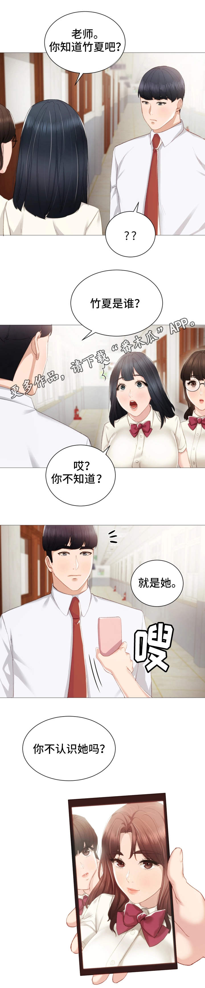 第18章：看上你了5