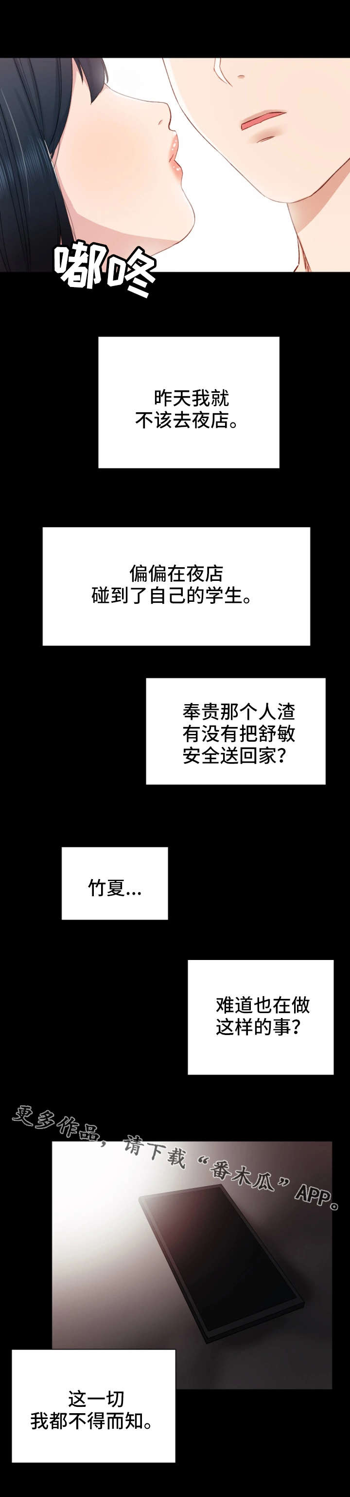 第16章：不管了2