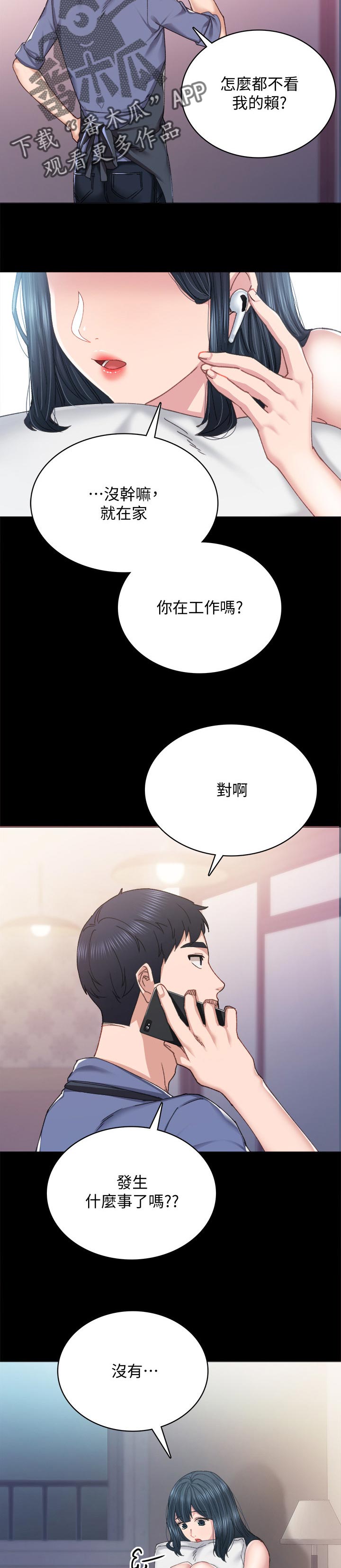 第185章：最后一次旅行2