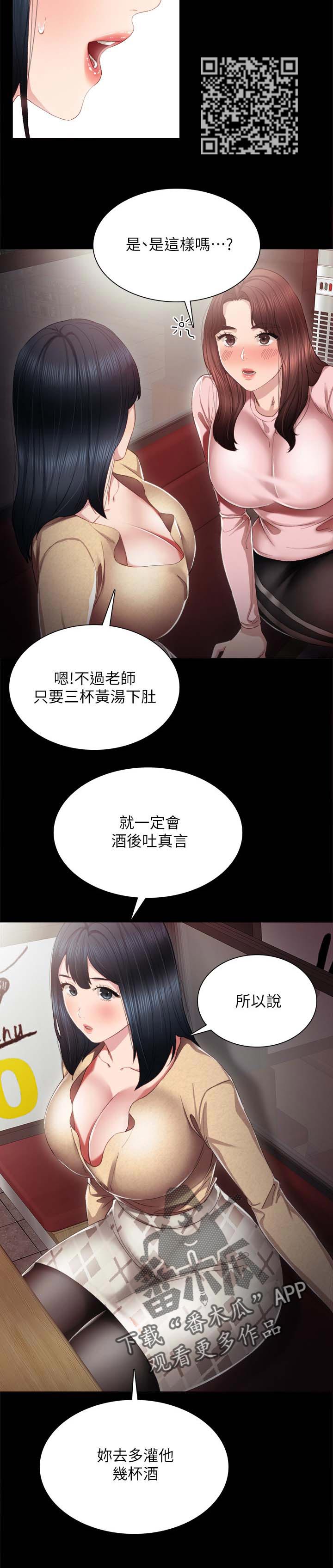 第38章：酒后吐真言5