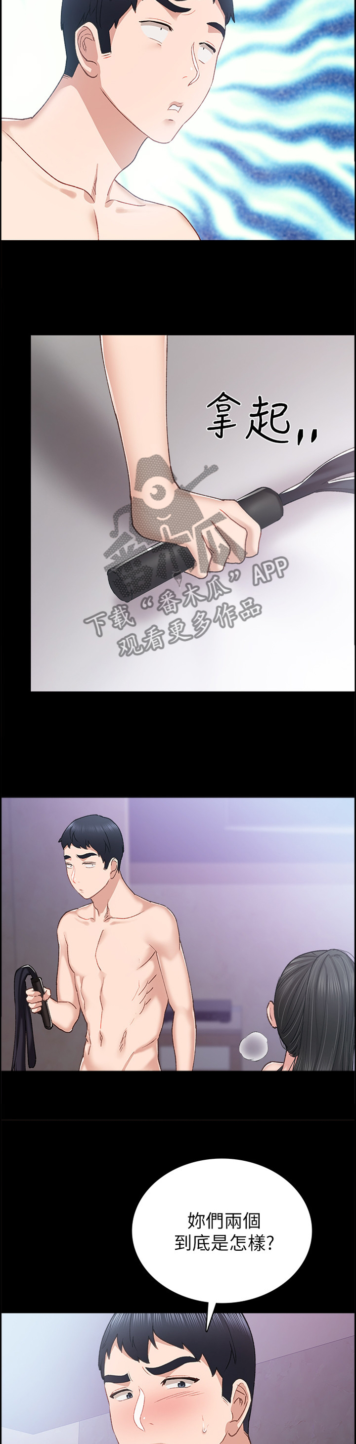 第123章：惩罚3