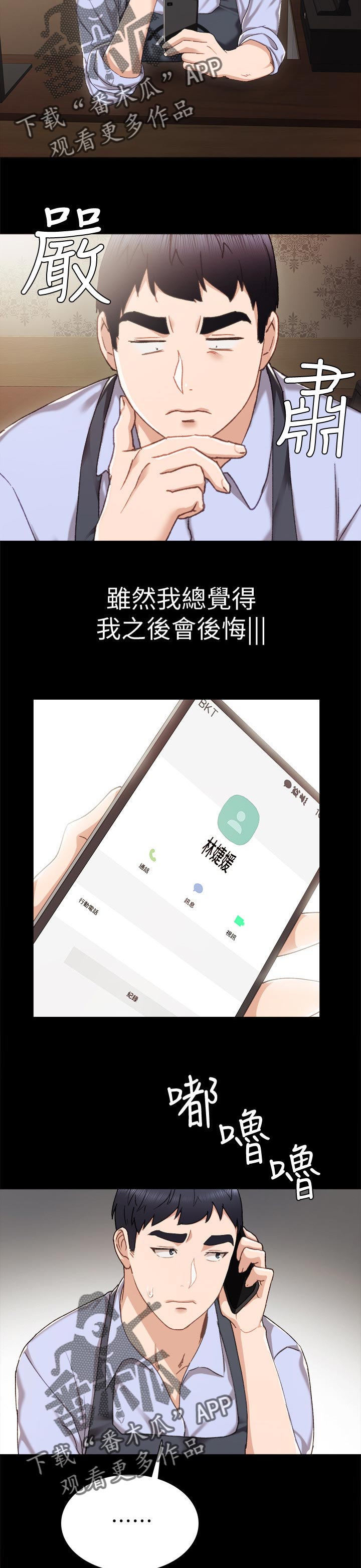 第55章：兼职打工人5