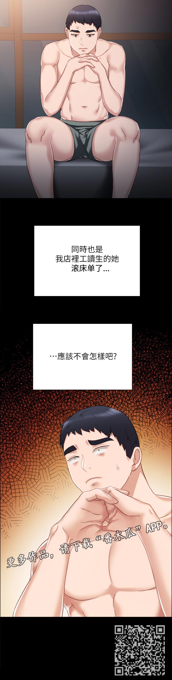第61章：冷静之后9