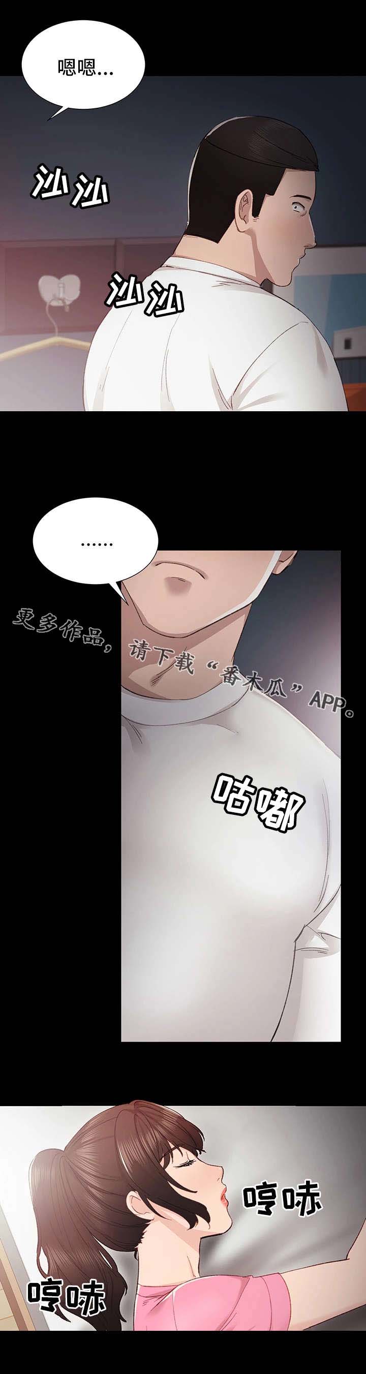 第11章：送她回家9