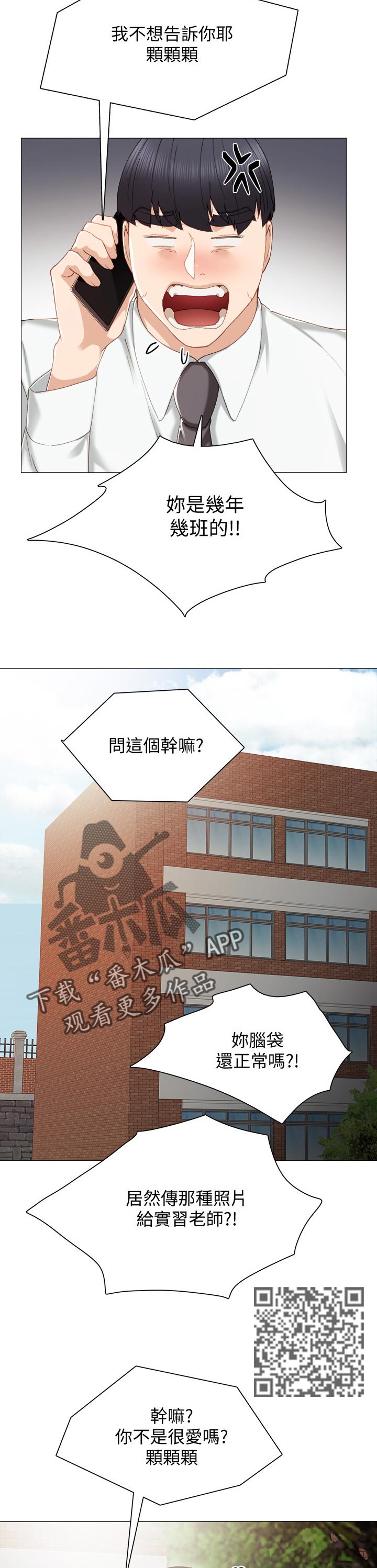 第52章：不良少女做客4