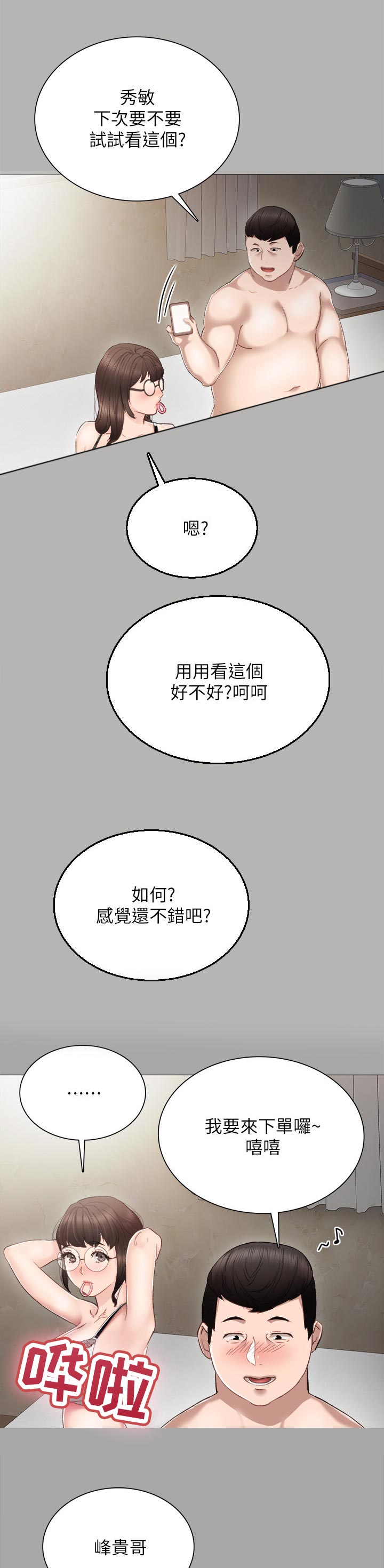 第48章：店长11