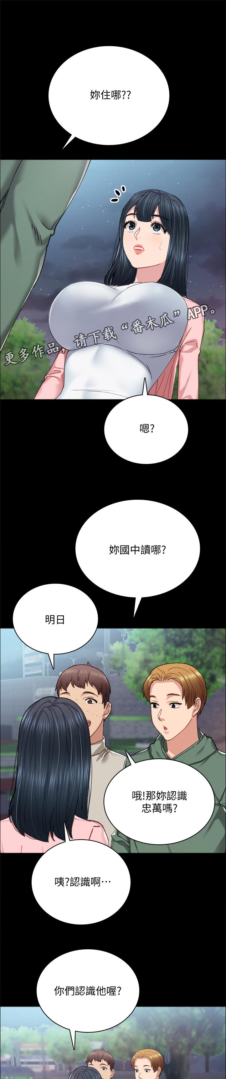 第183章：打架斗殴0