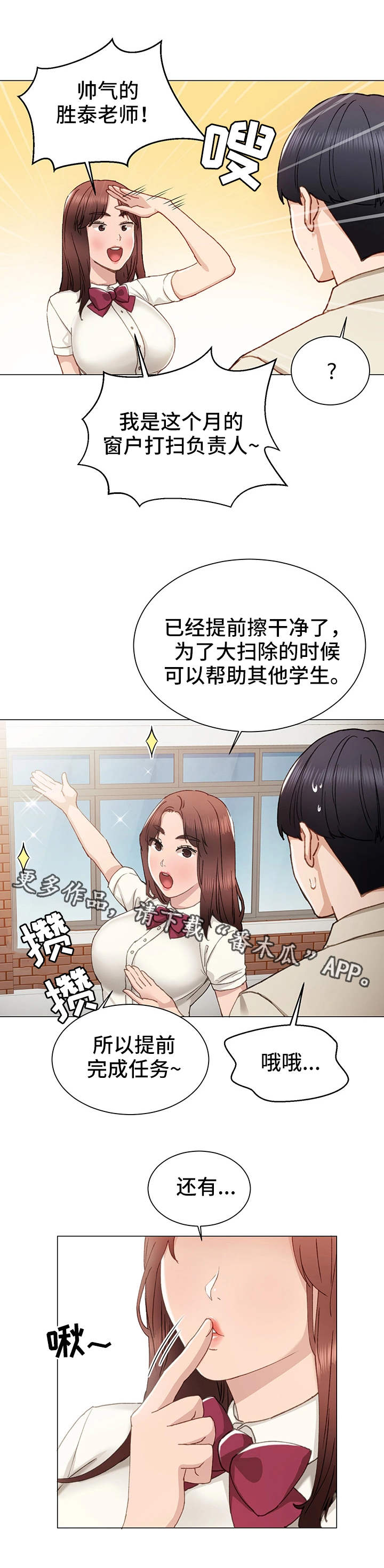 第18章：看上你了0