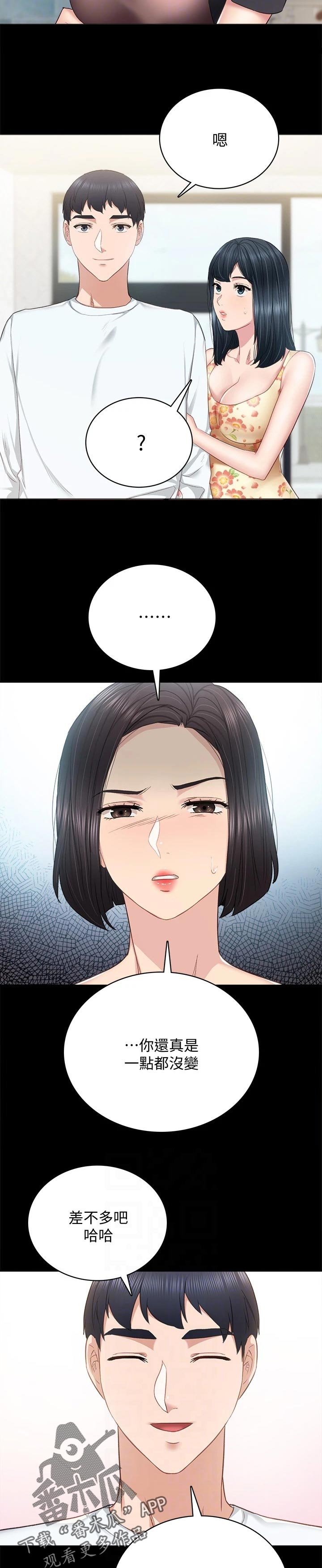 第197章：一直在一起3