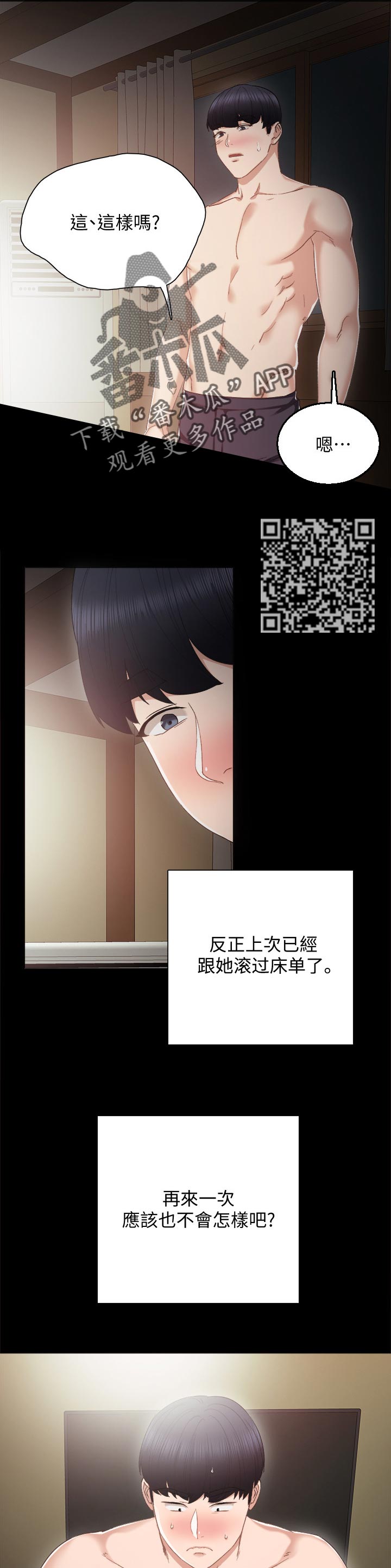 第35章：后悔的事8