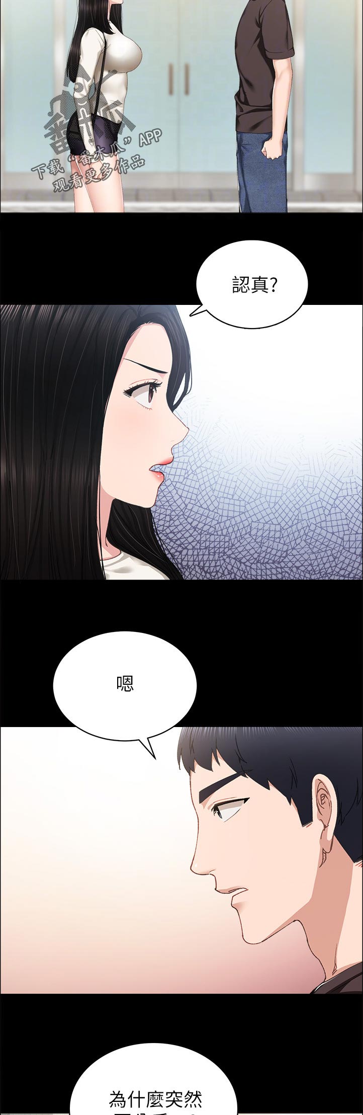 第172章：认真？1