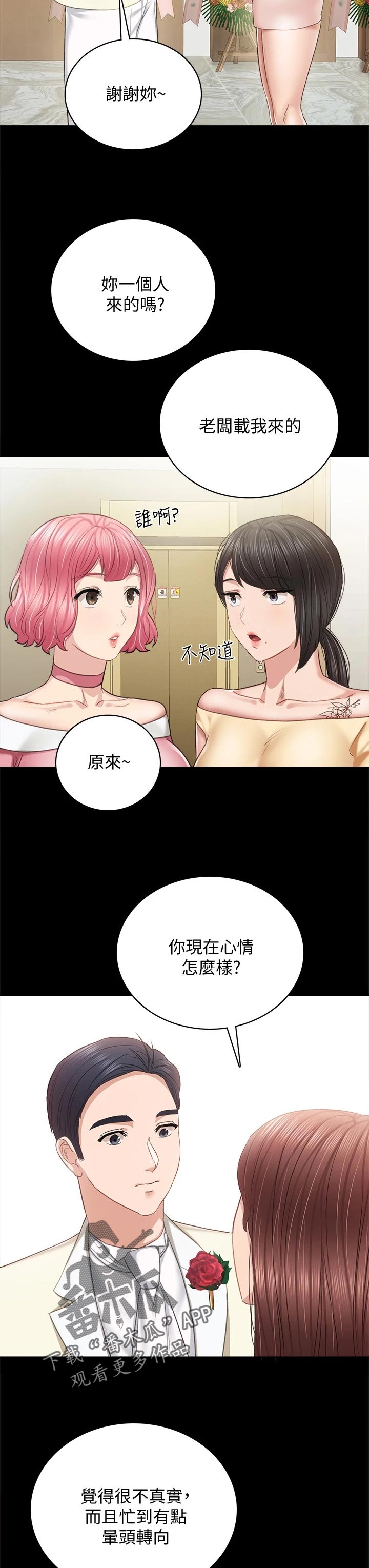 第198章：结婚12