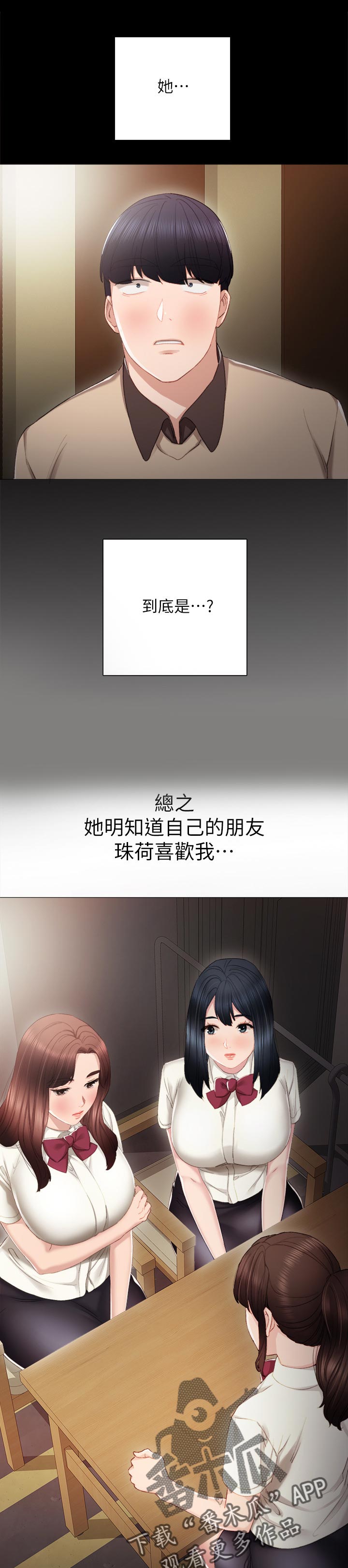 第37章：伤害7