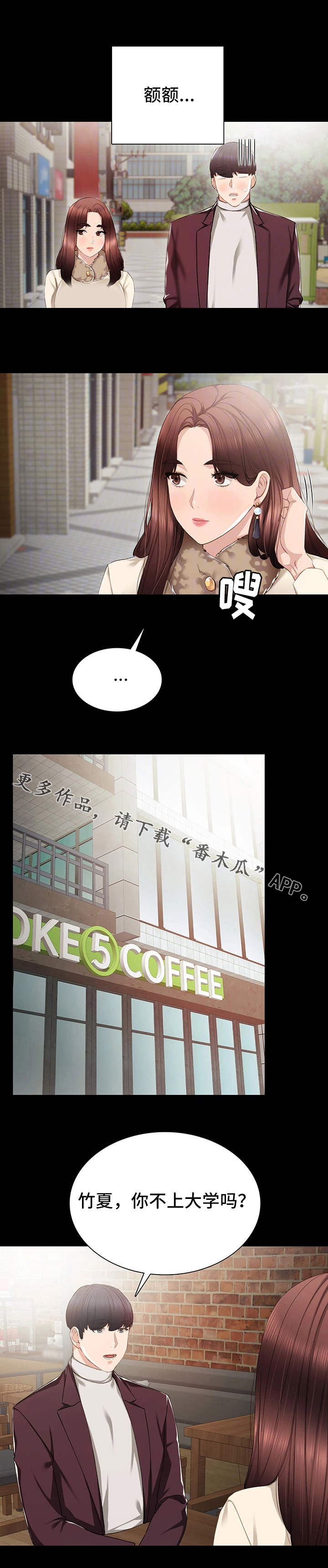 第28章：四人约会8