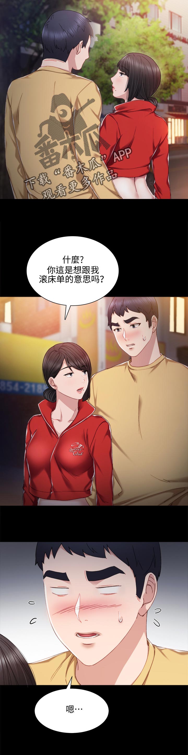 第56章：真心还是假话9