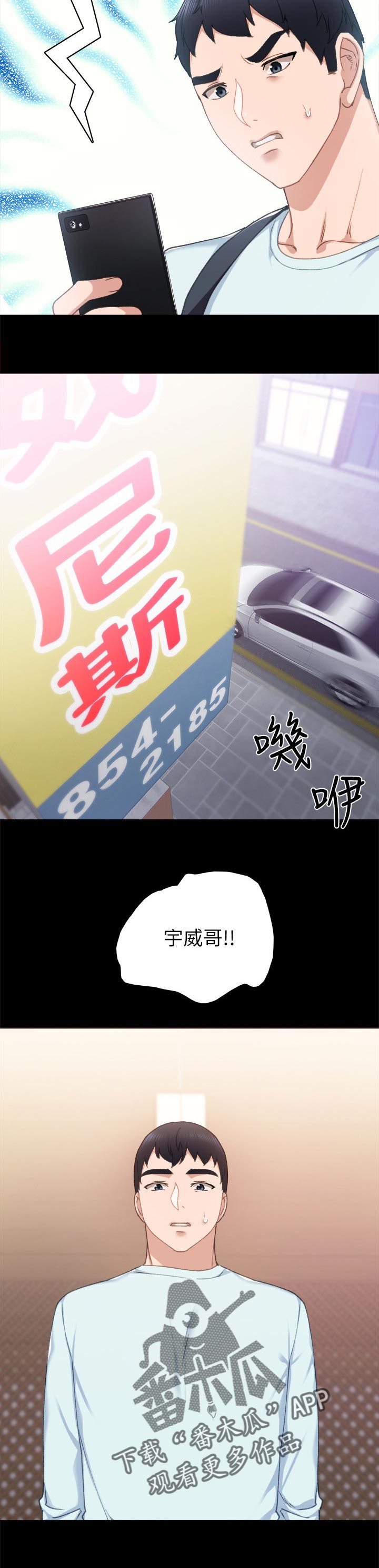 第112章：我叫你回家6