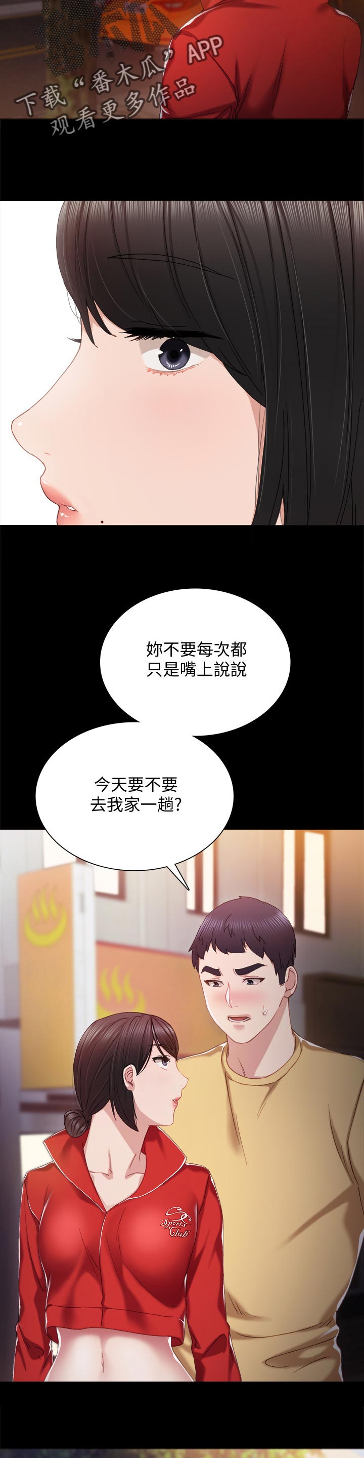 第56章：真心还是假话8