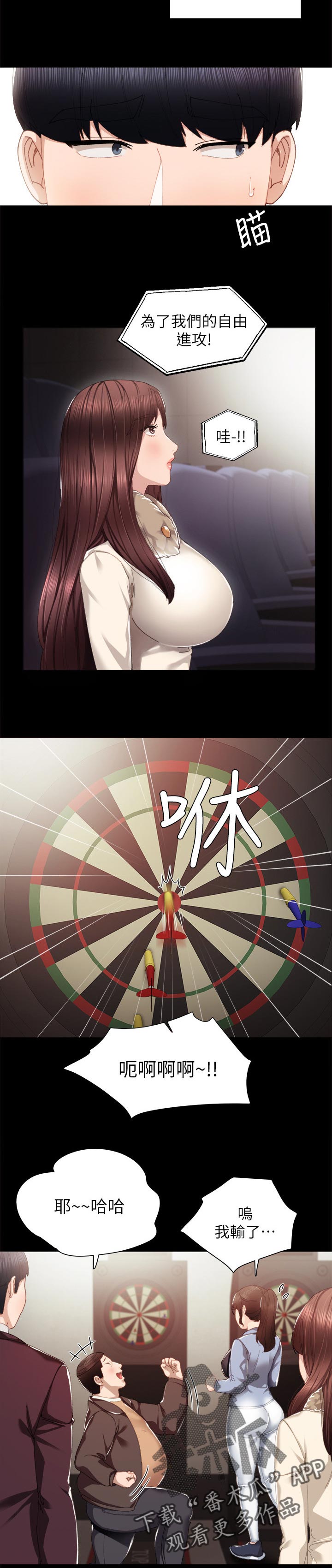 第30章：各自约会1