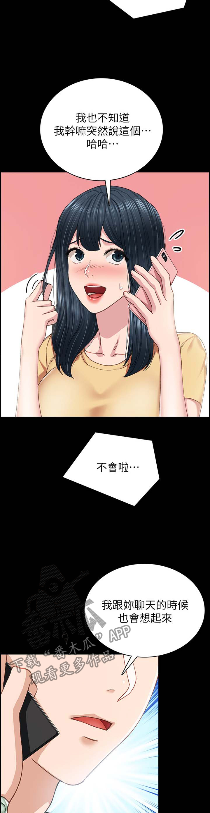 第157章：回忆的第一次2