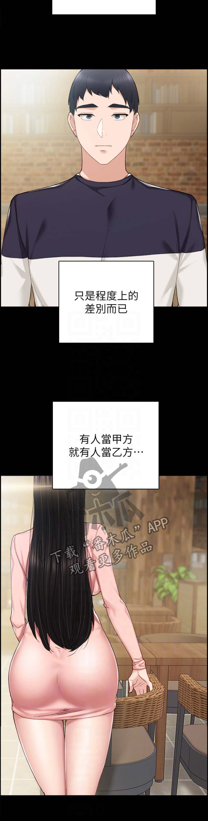 第155章：甲方乙方8