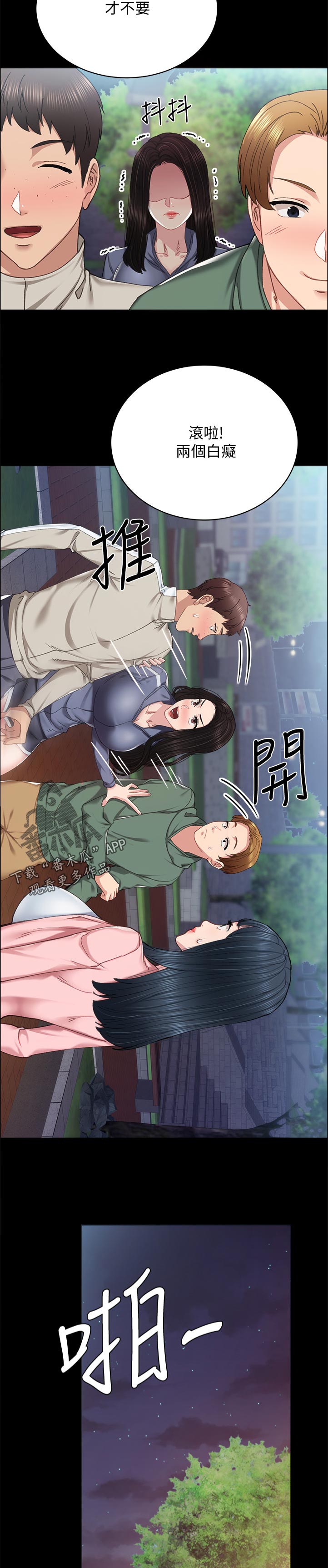 第183章：打架斗殴2