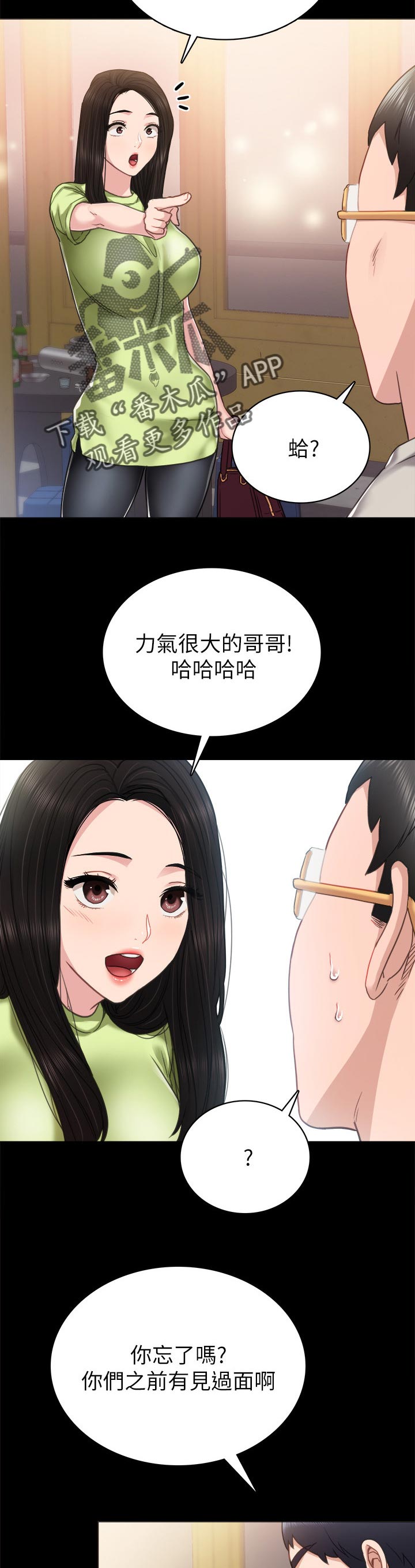 第104章：两个女生2