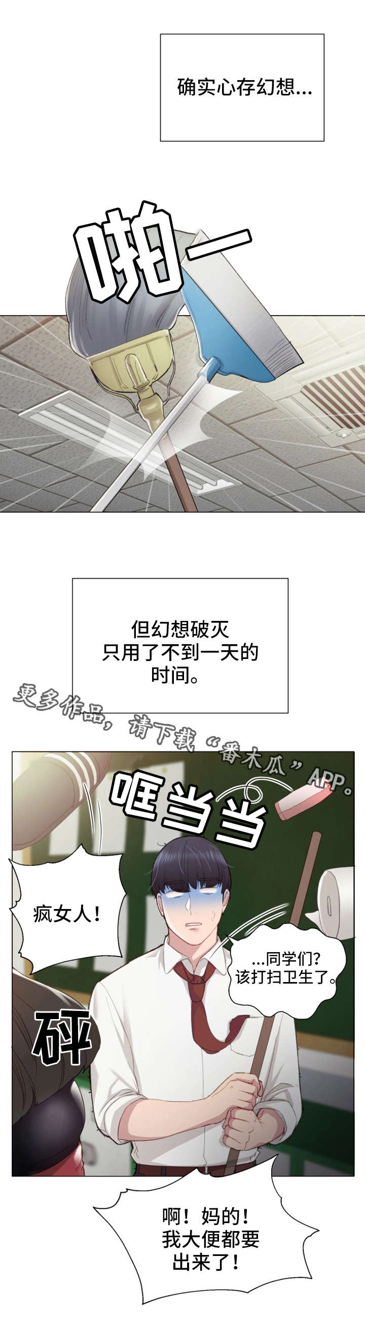 第3章：学生8