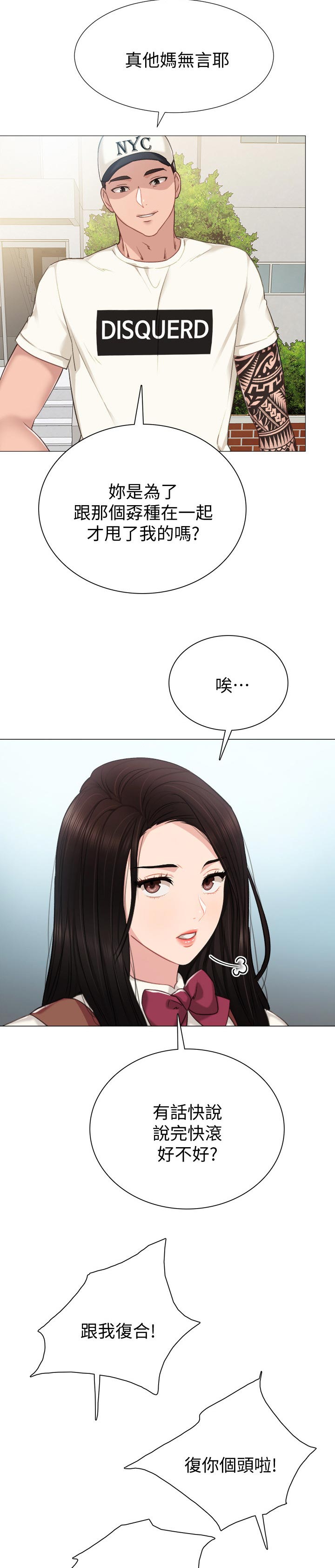 第86章：不是对手4