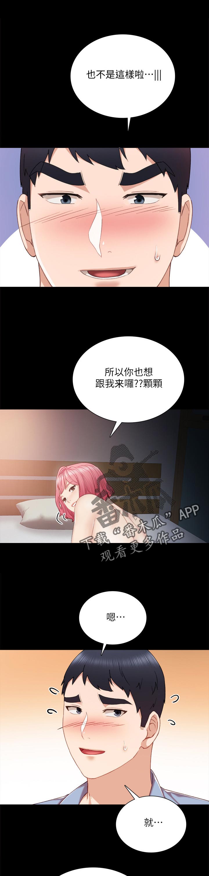 第59章：不一样的感觉1