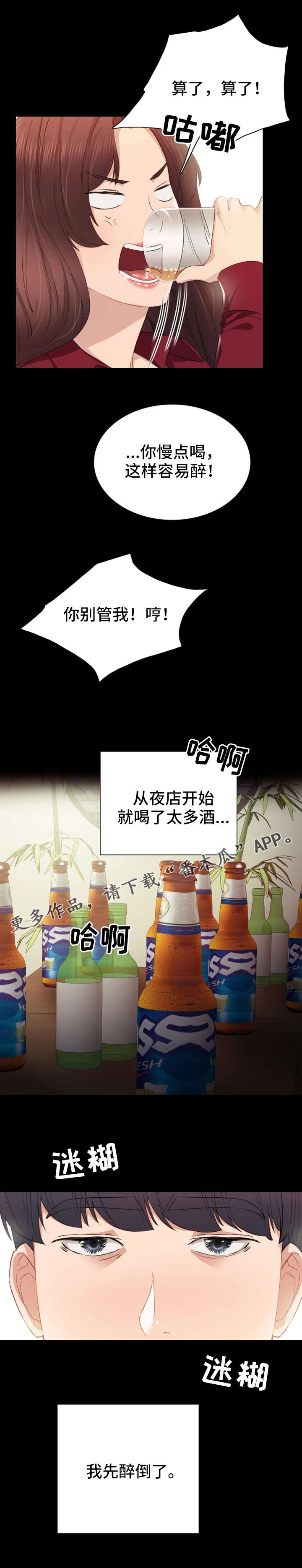 第6章：交杯酒8