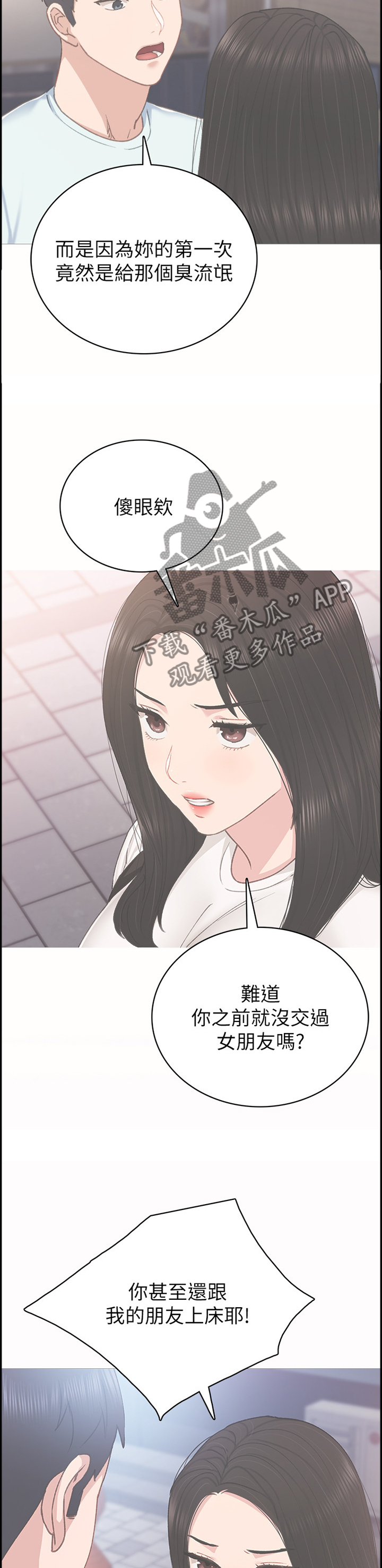 第116章：秘密11