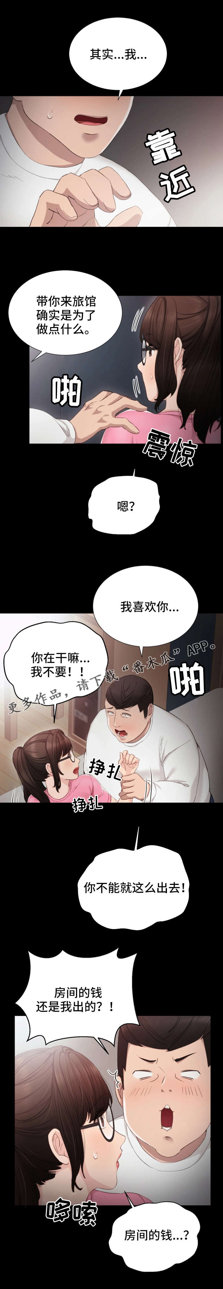第12章：巧舌如簧8