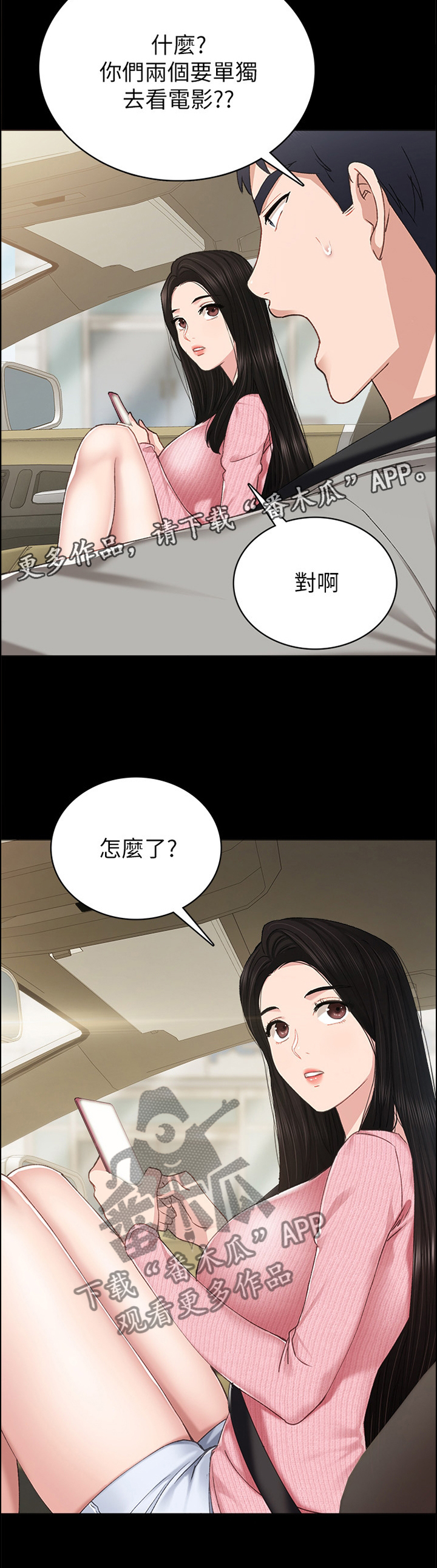 第147章：有约11