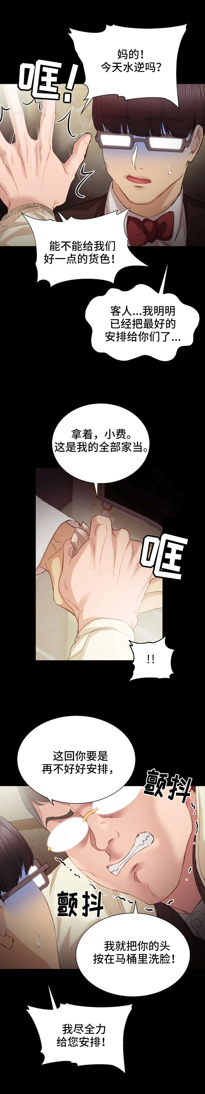 第2章：拉人2
