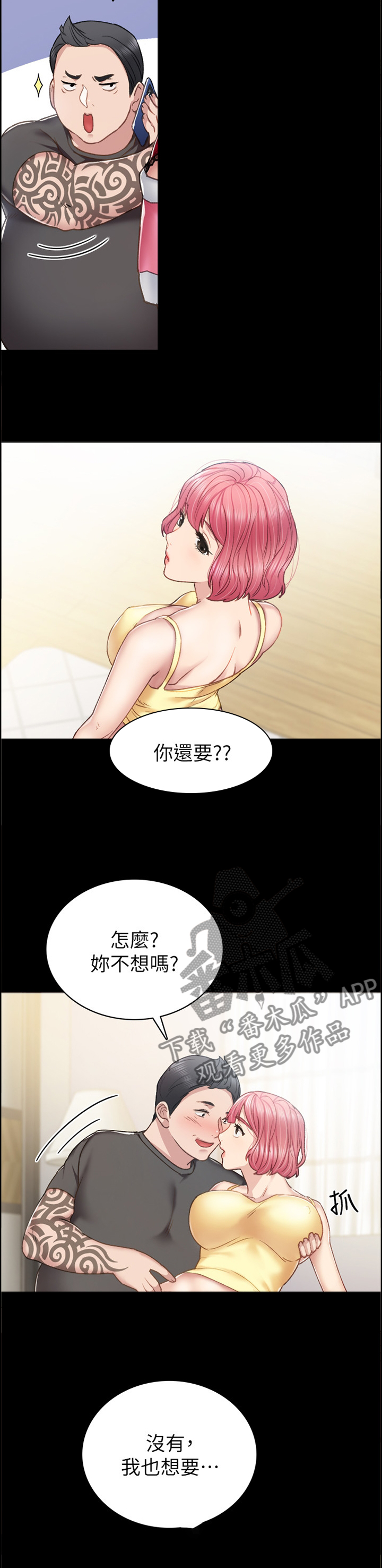 第117章：忙碌4