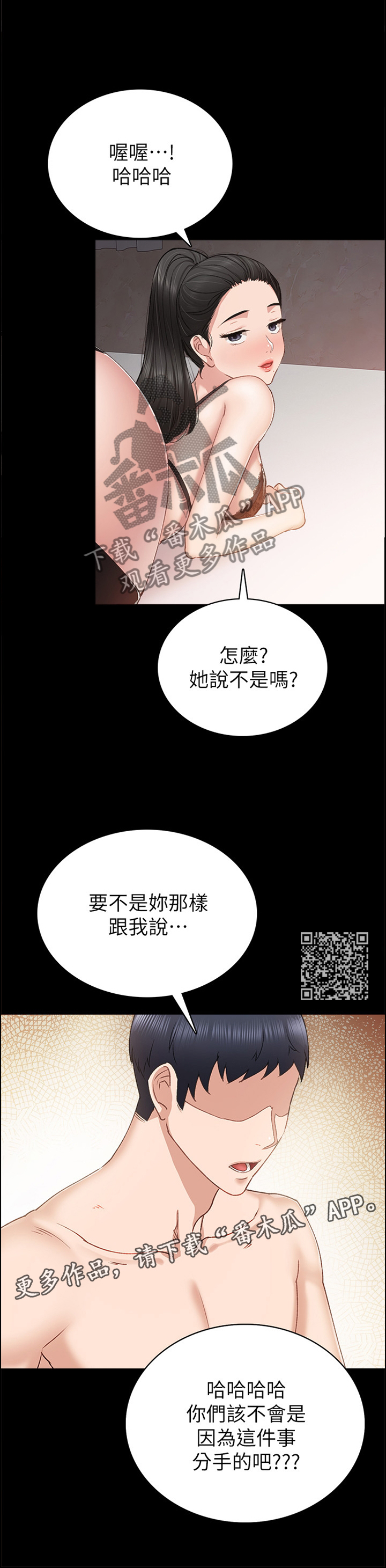第123章：惩罚6