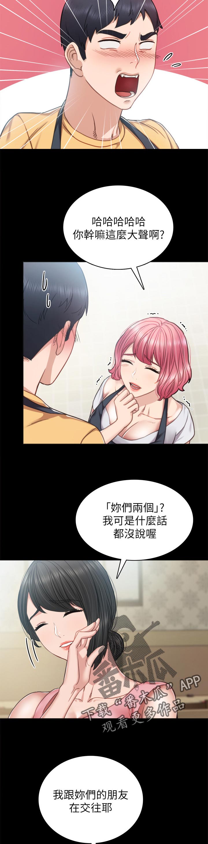 第105章：到底谁过分2