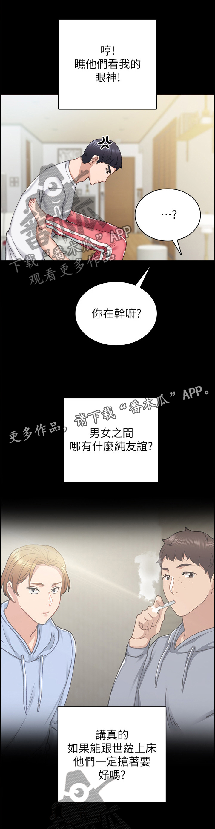 第141章：教训6