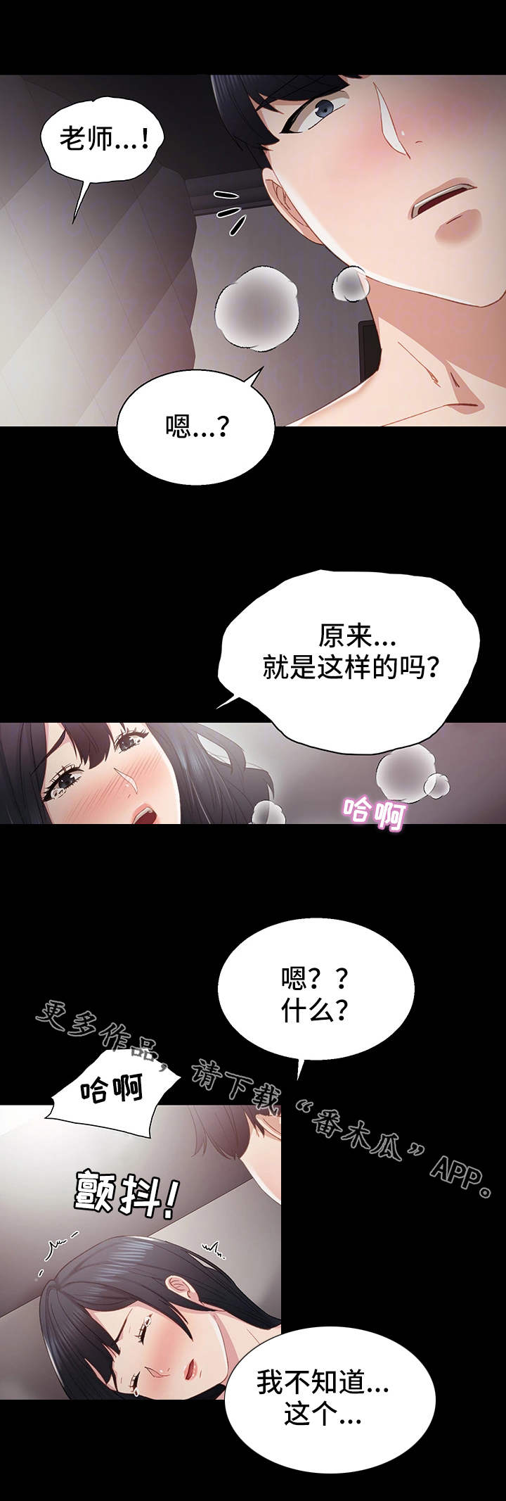 第20章：不管了8