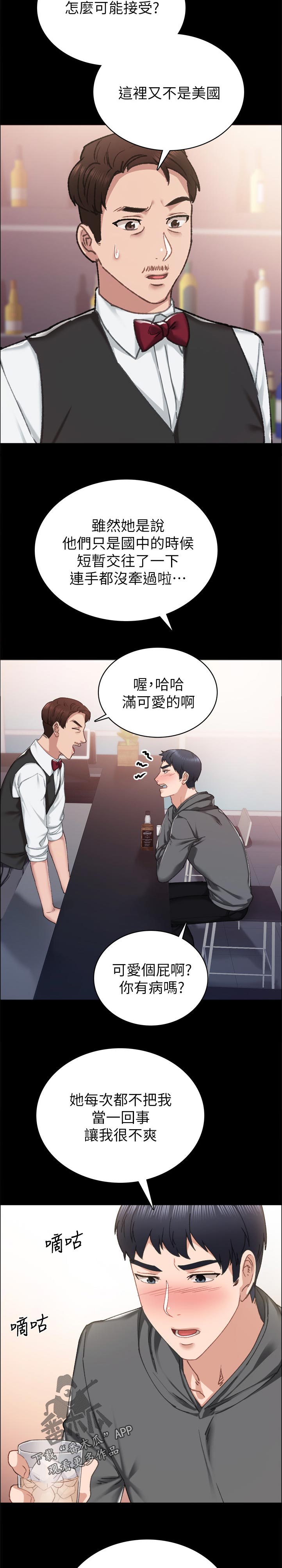 第169章：最近还好吗1