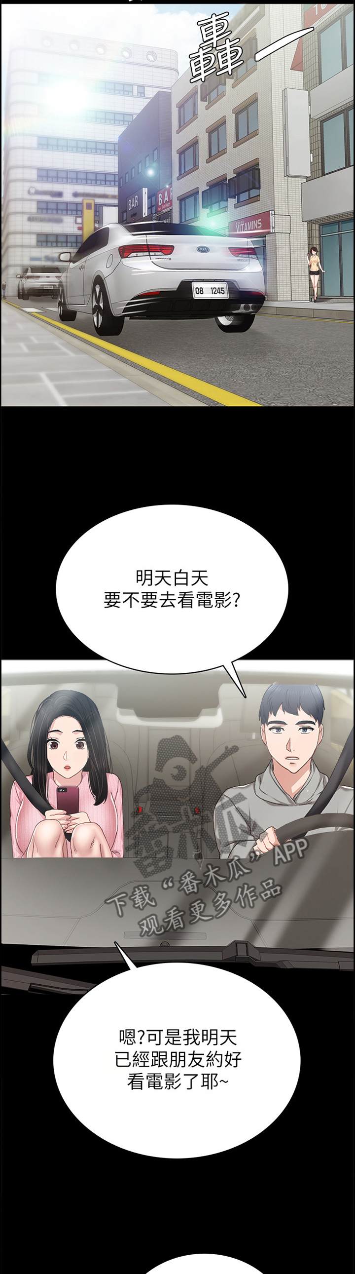 第147章：有约9